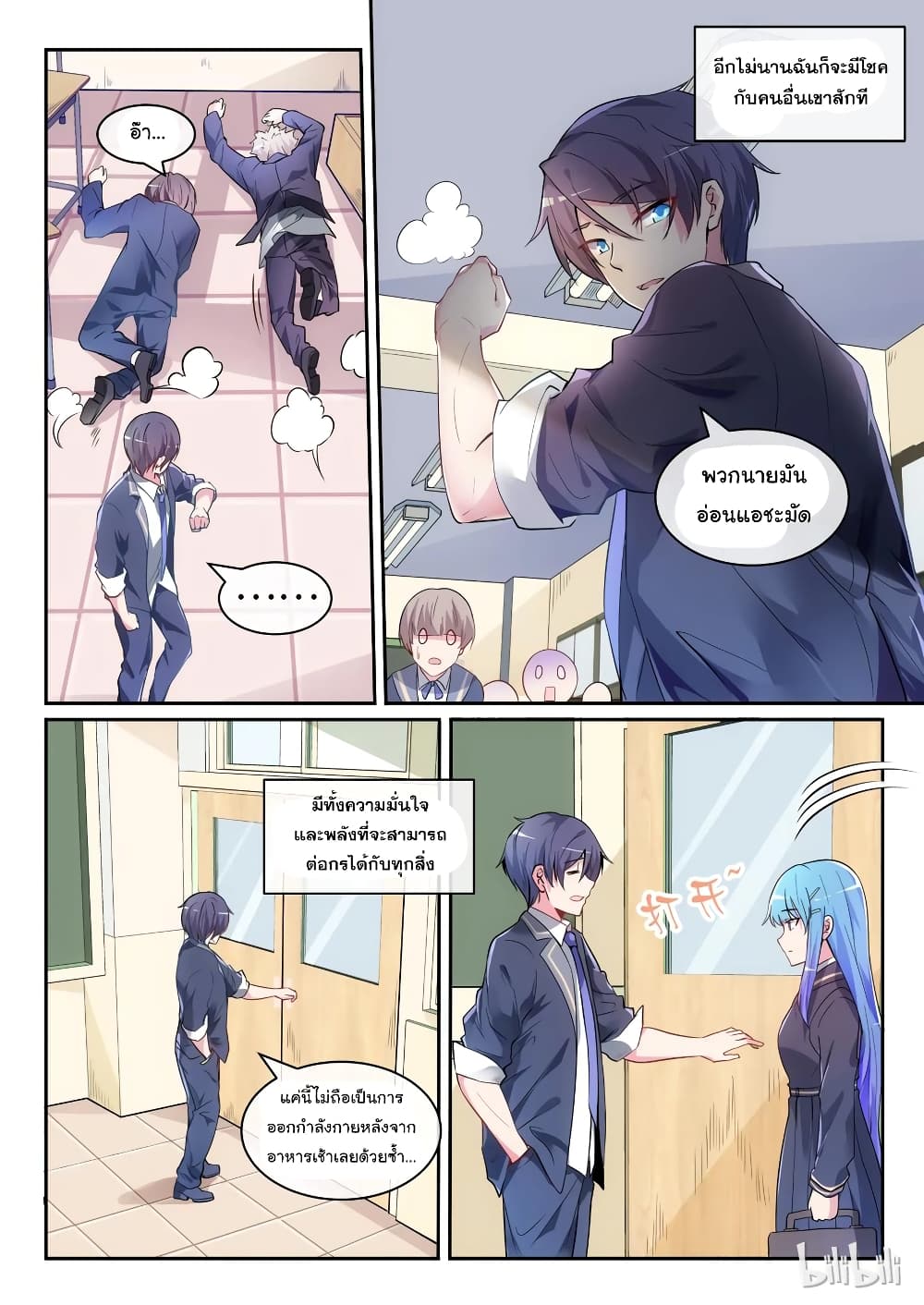 God Plans for Your Future page 3