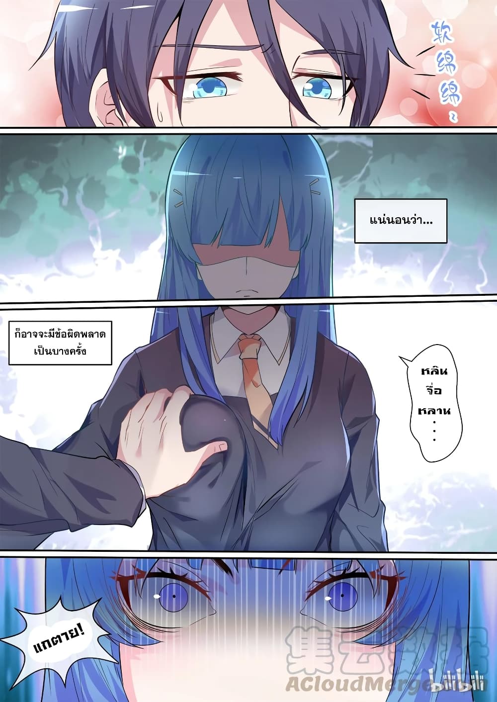 God Plans for Your Future page 4