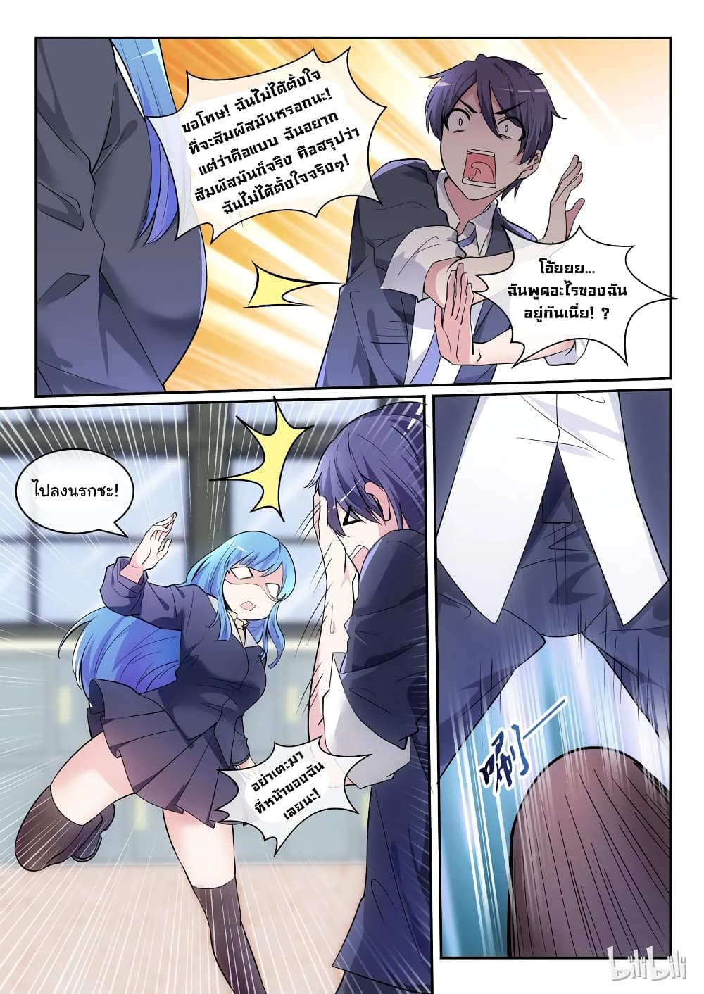 God Plans for Your Future page 5