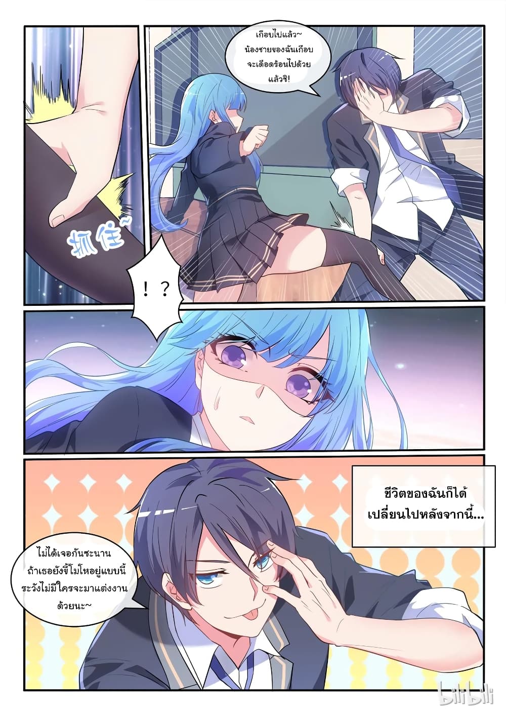 God Plans for Your Future page 6