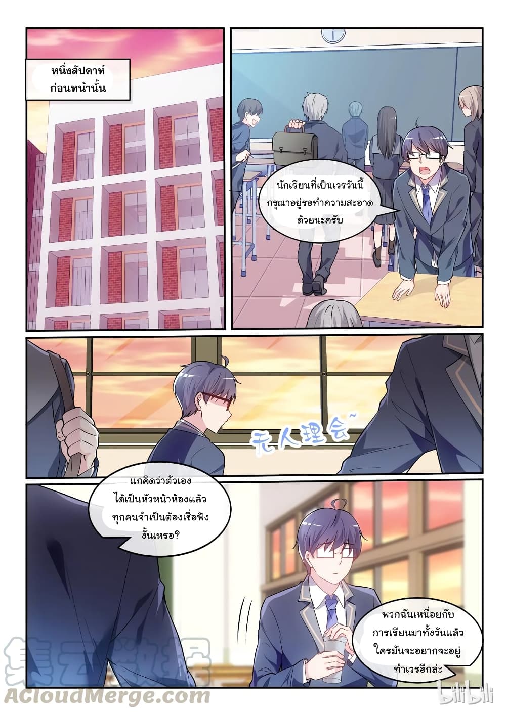 God Plans for Your Future page 7