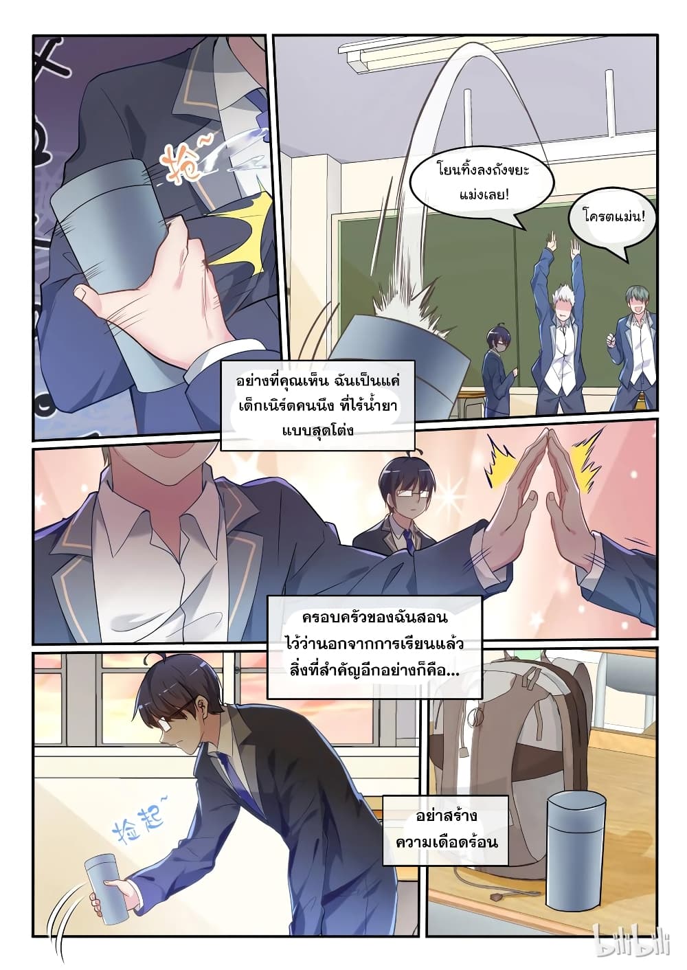 God Plans for Your Future page 8