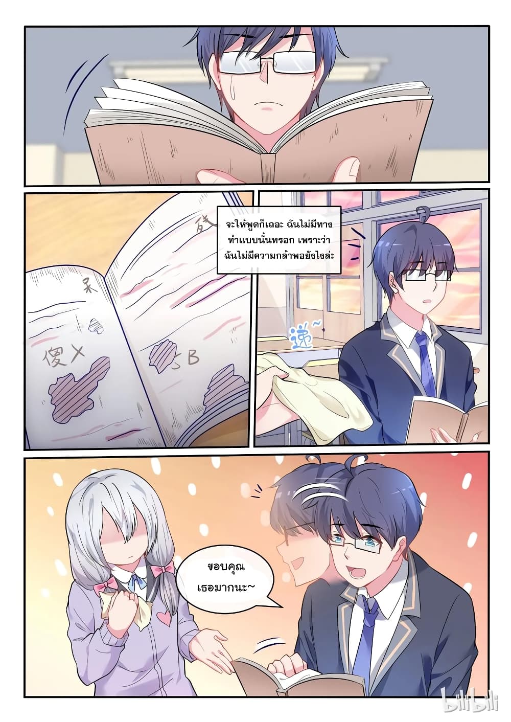 God Plans for Your Future page 9