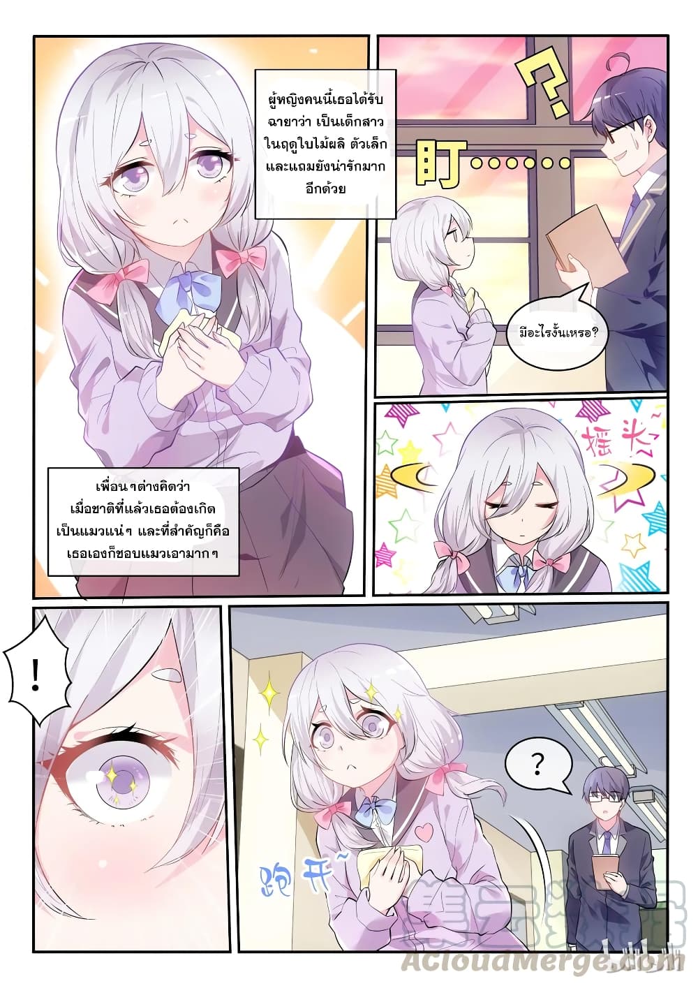 God Plans for Your Future page 10
