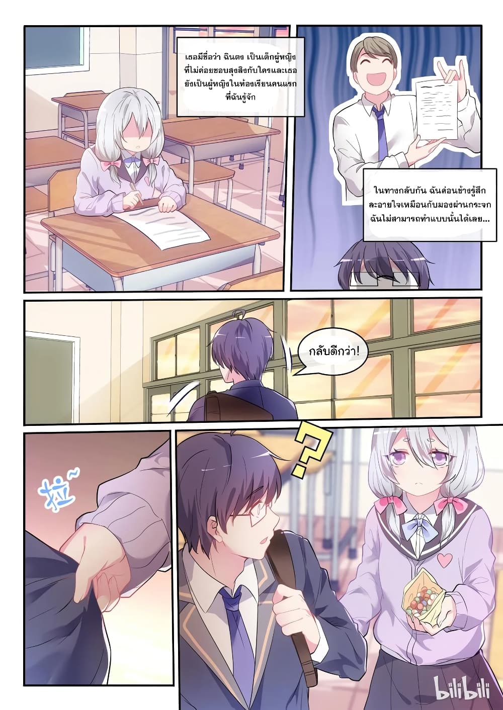 God Plans for Your Future page 11