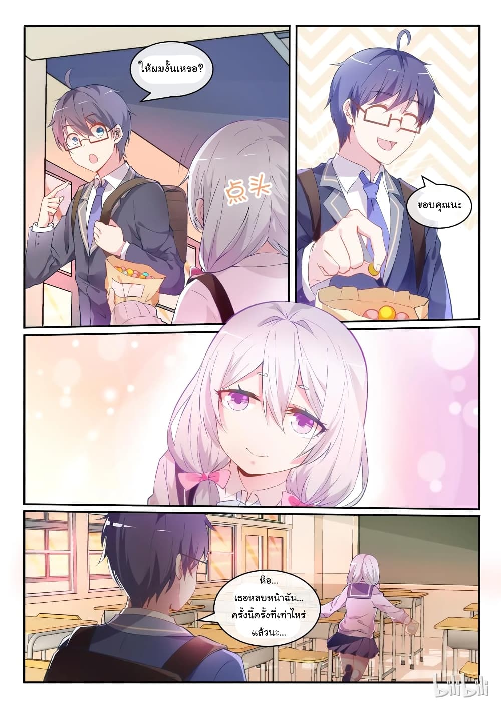 God Plans for Your Future page 12