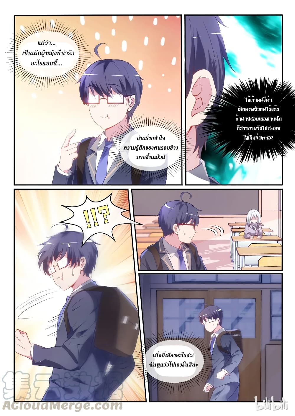 God Plans for Your Future page 13
