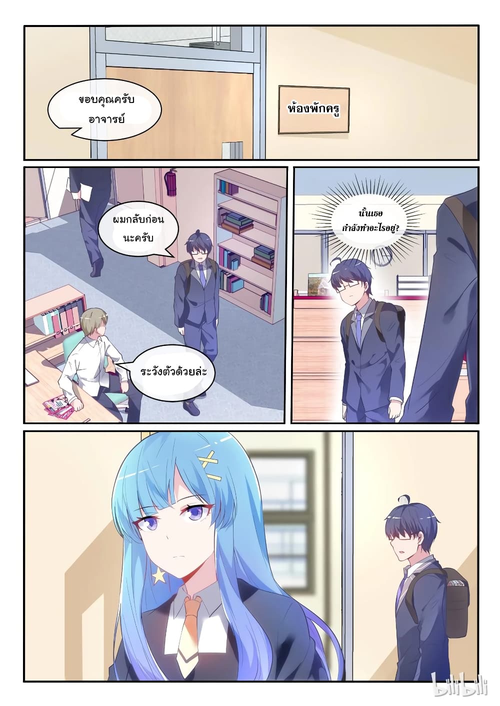 God Plans for Your Future page 14
