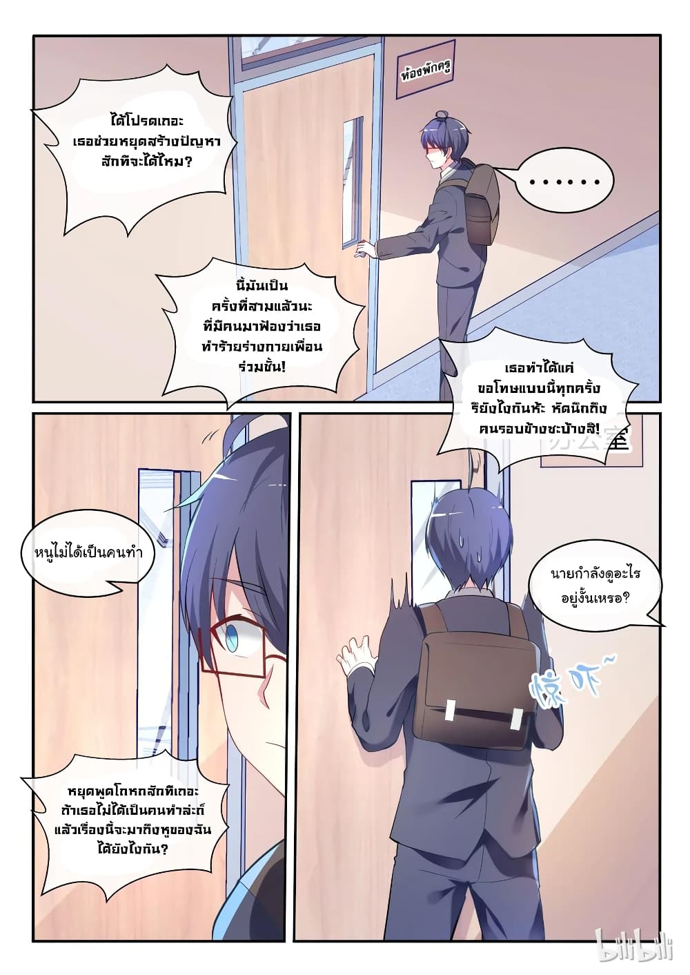 God Plans for Your Future page 15