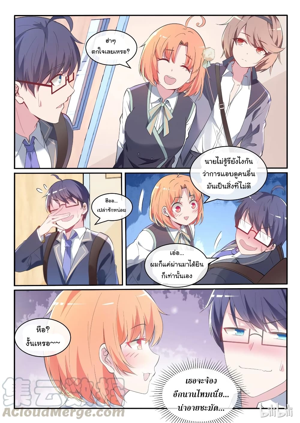 God Plans for Your Future page 16