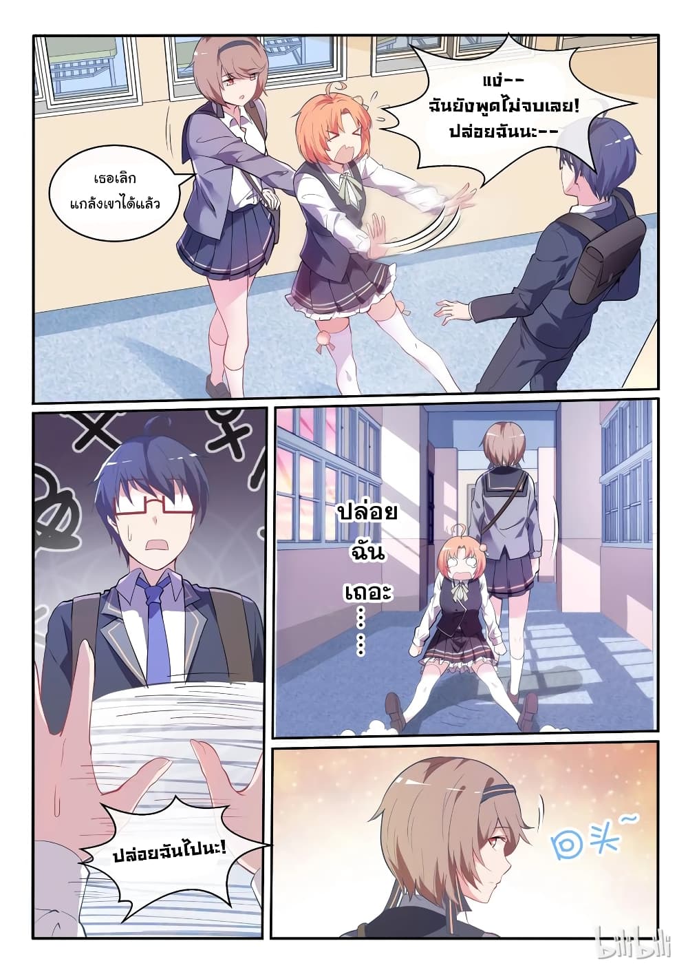 God Plans for Your Future page 17