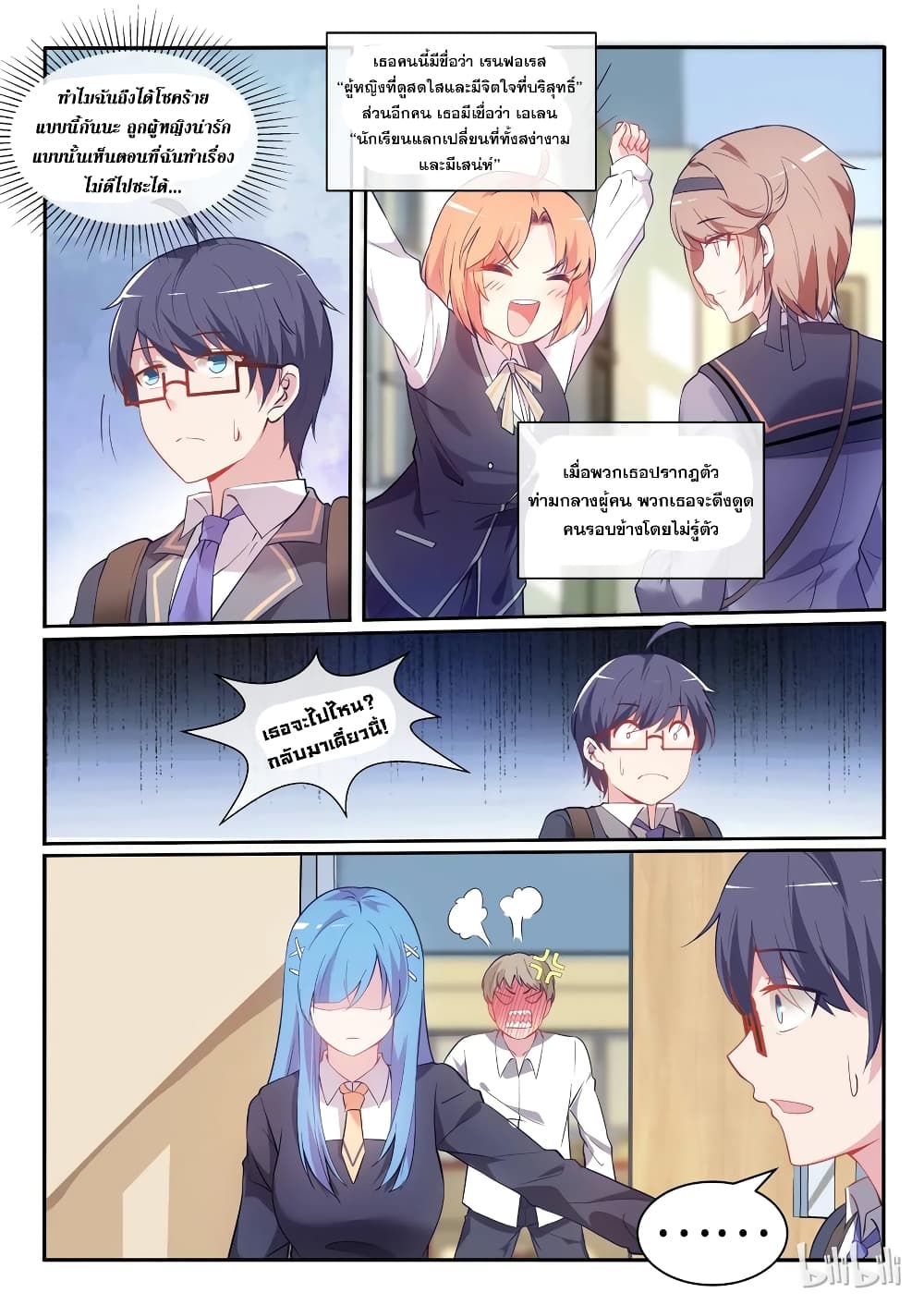 God Plans for Your Future page 18