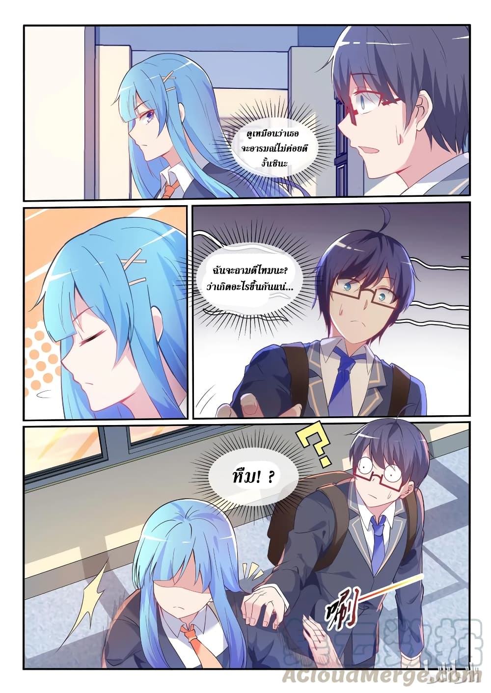 God Plans for Your Future page 19
