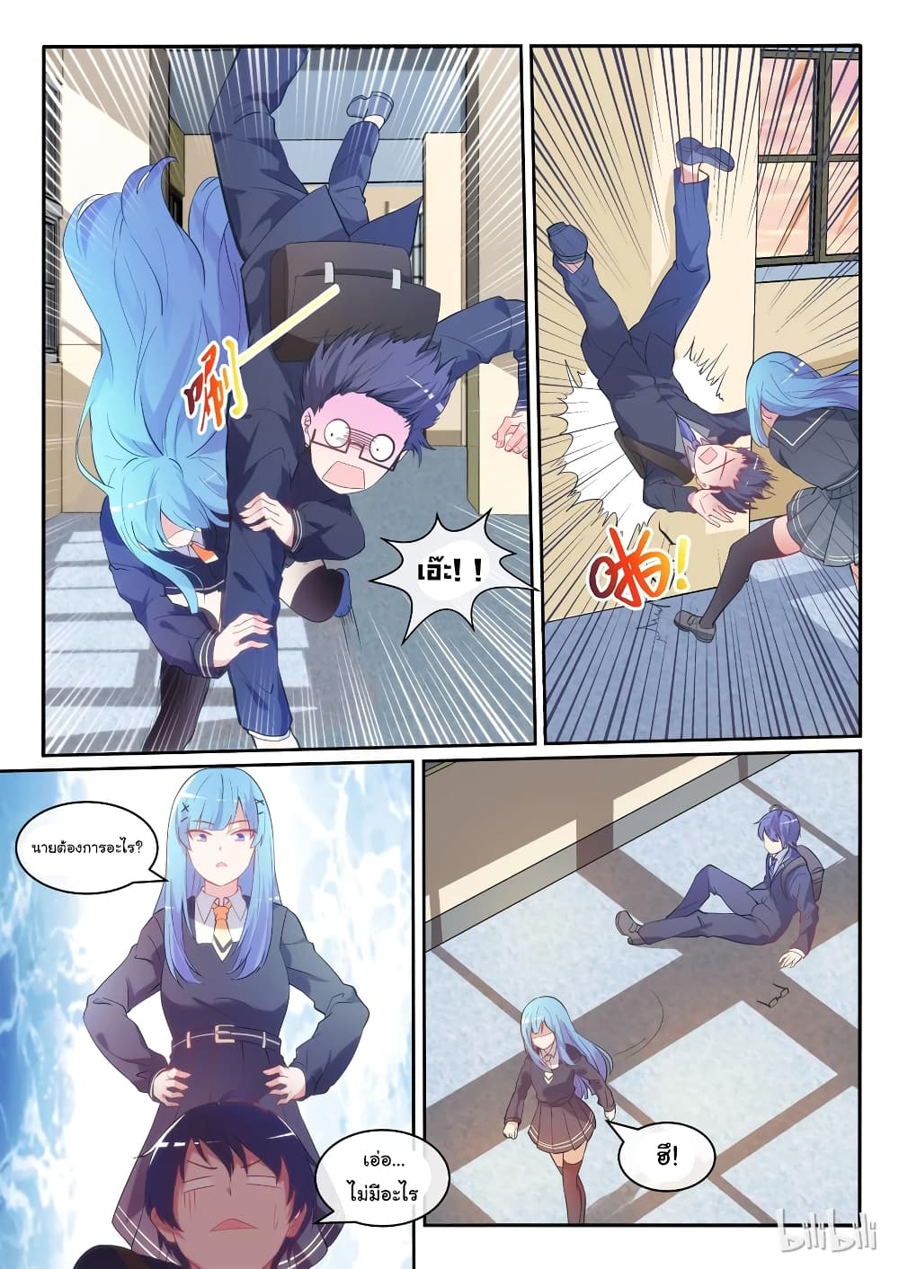 God Plans for Your Future page 20