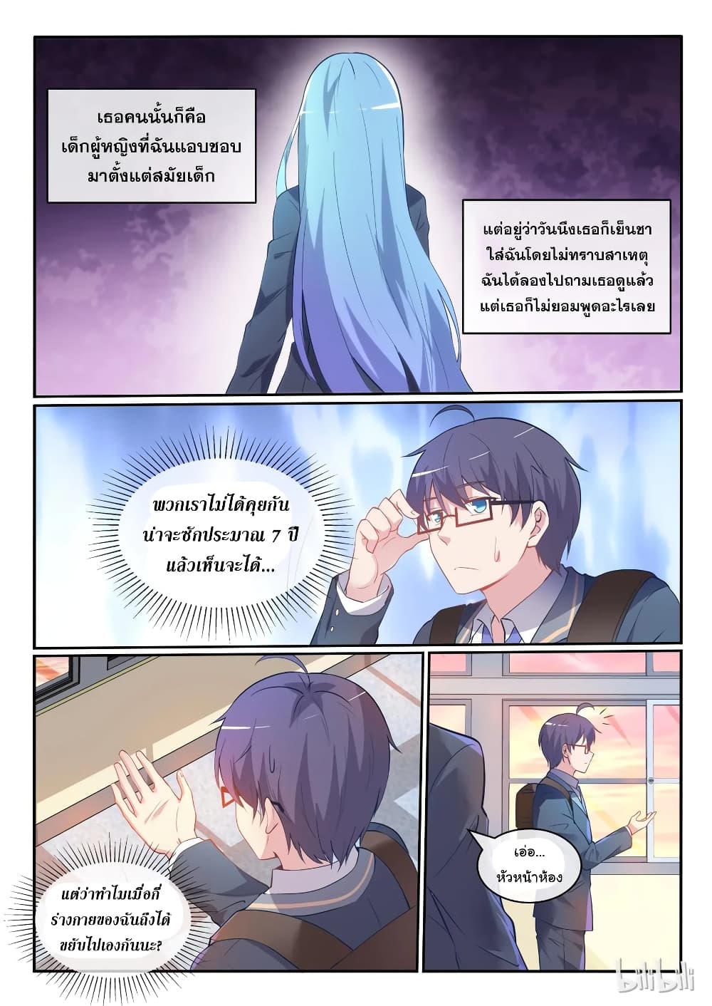 God Plans for Your Future page 21