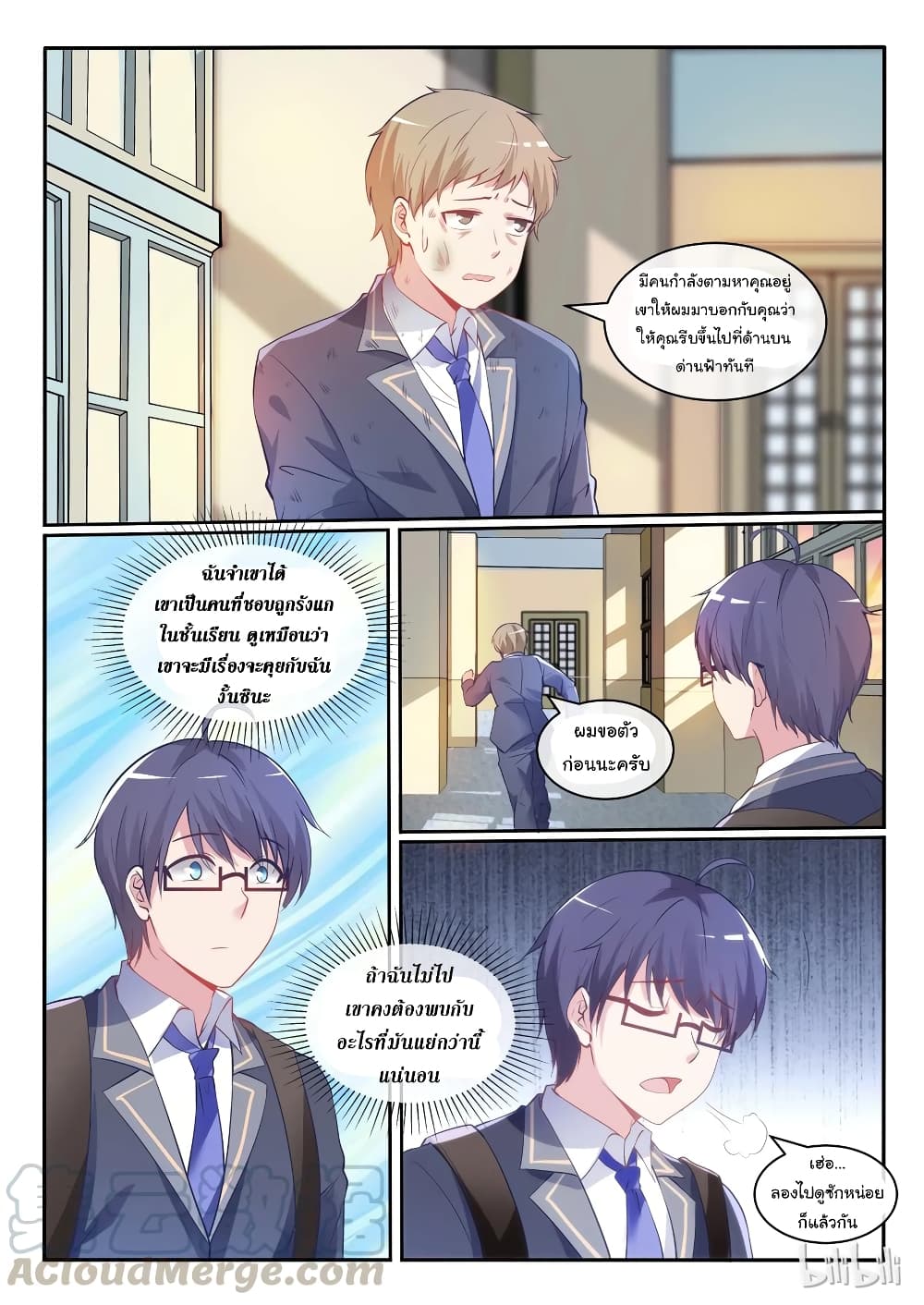 God Plans for Your Future page 22