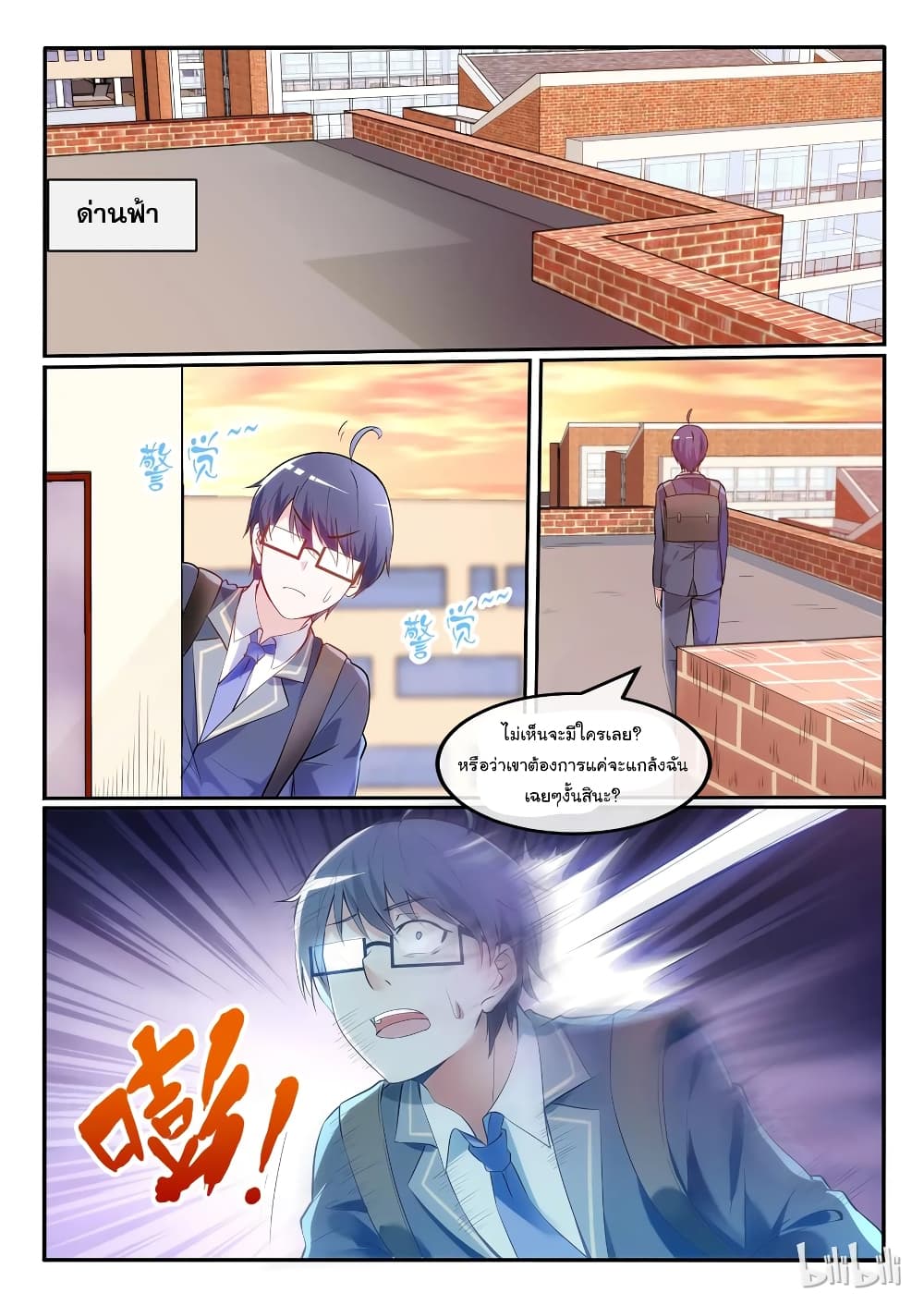 God Plans for Your Future page 23