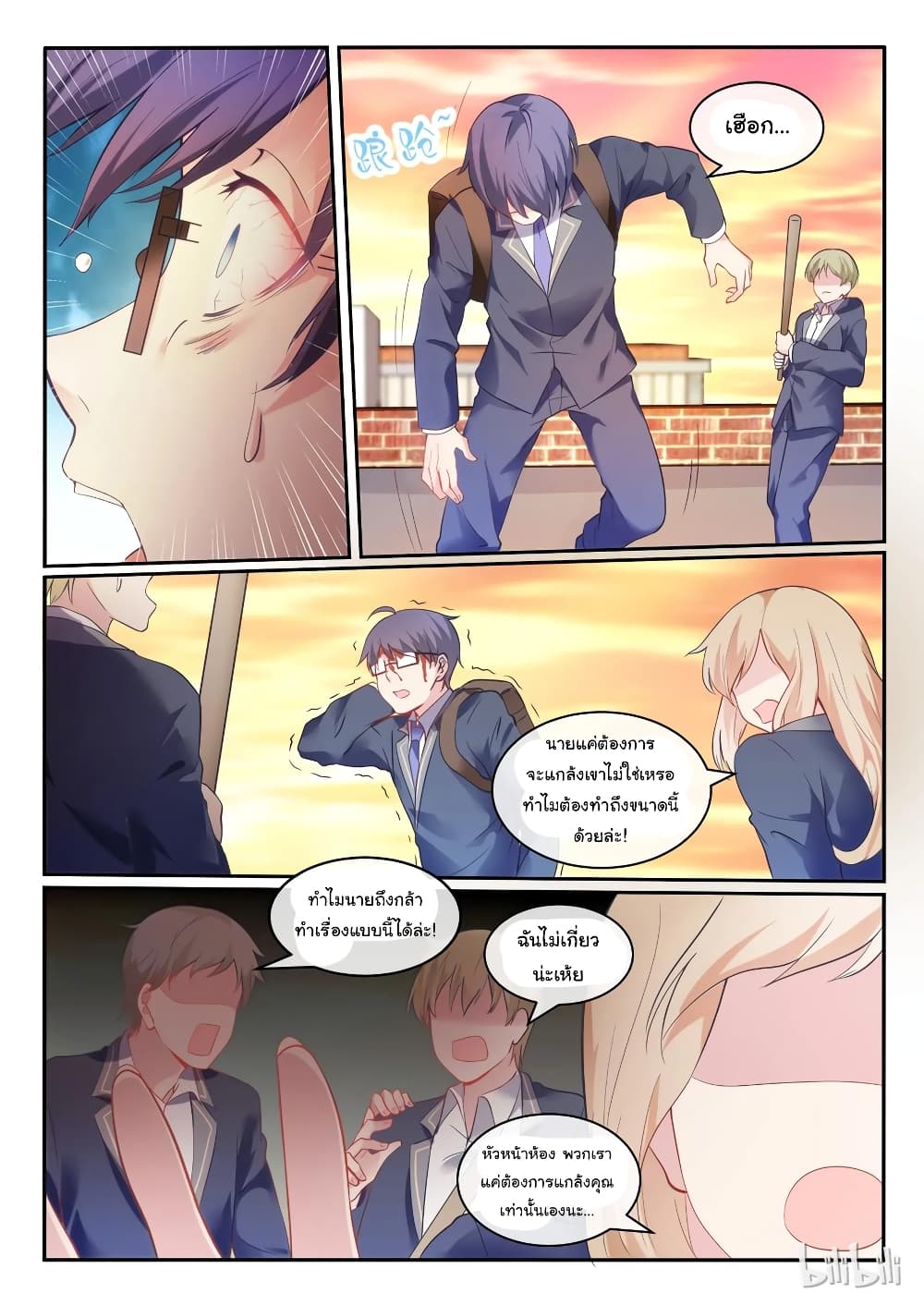 God Plans for Your Future page 24