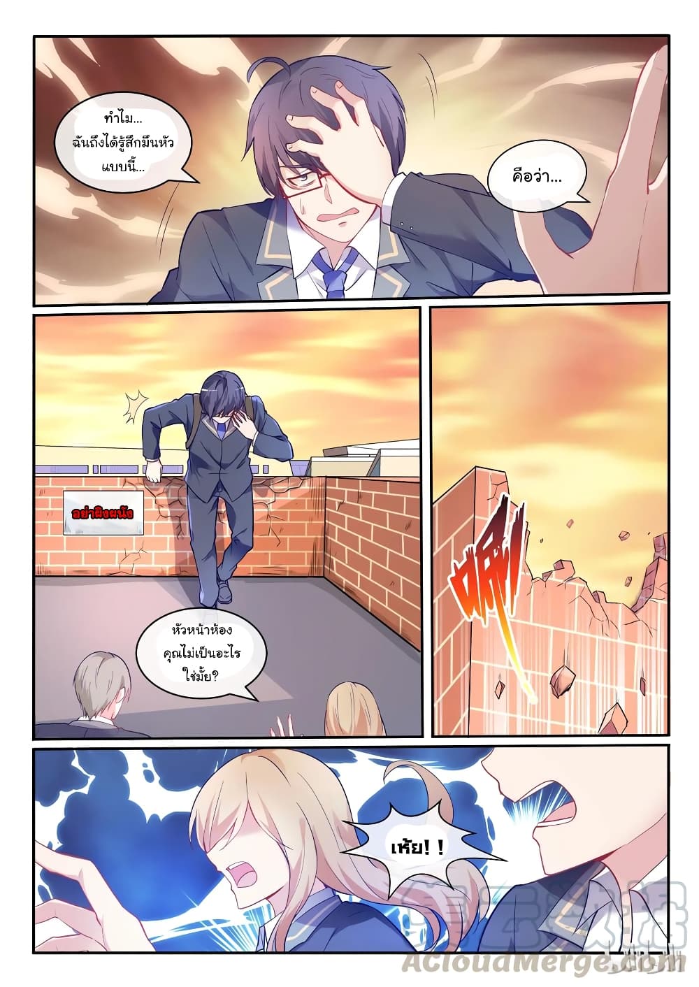 God Plans for Your Future page 25