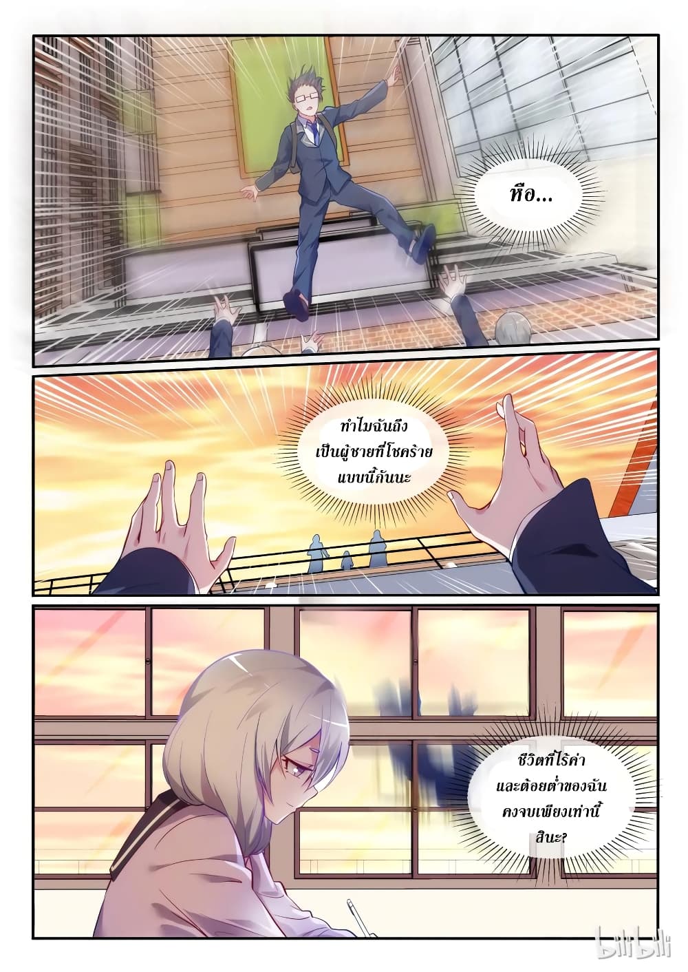 God Plans for Your Future page 26