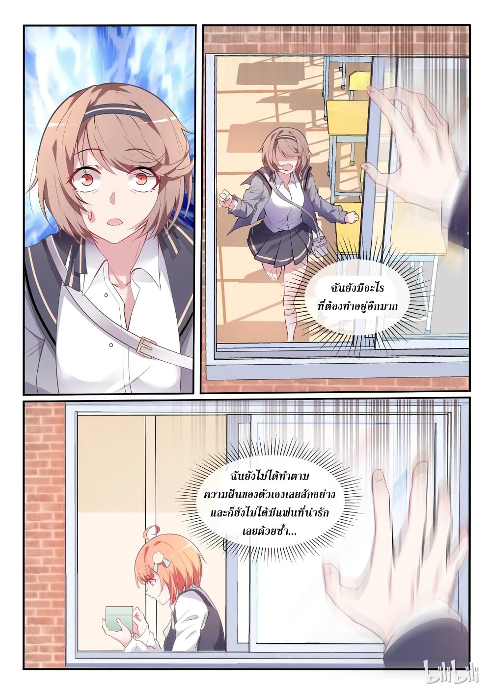 God Plans for Your Future page 27