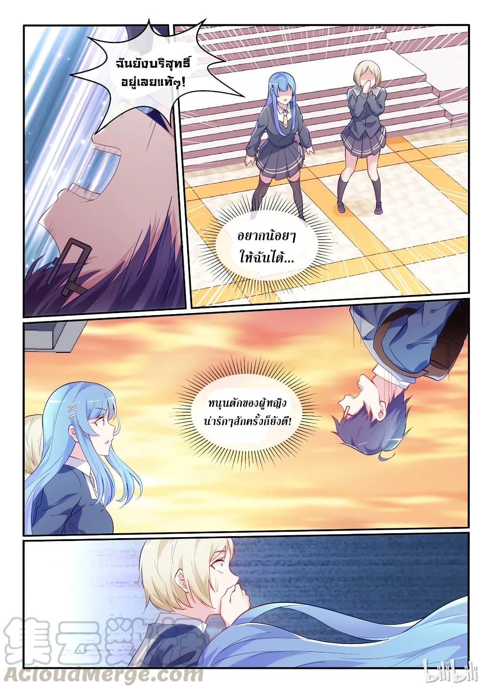 God Plans for Your Future page 28