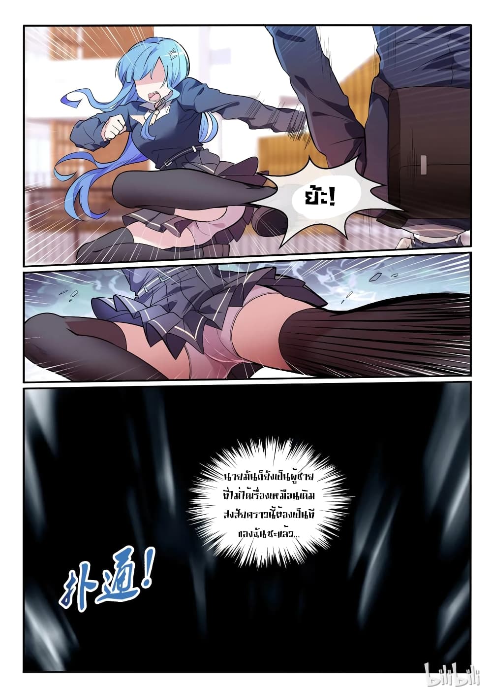 God Plans for Your Future page 29