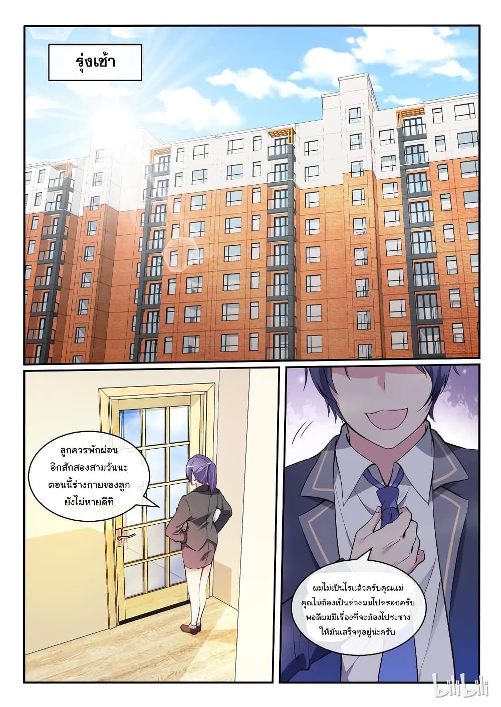 God Plans for Your Future page 30