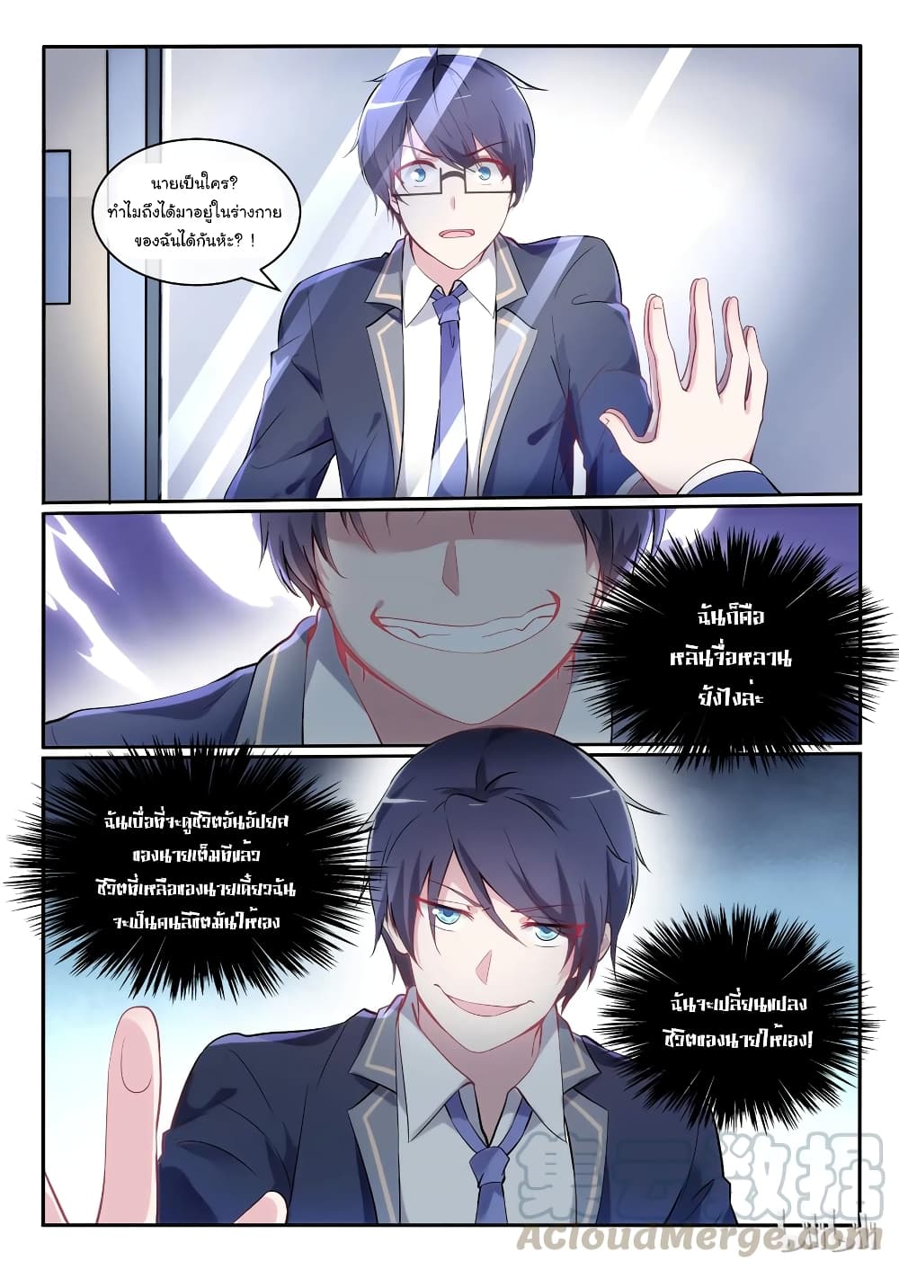 God Plans for Your Future page 31
