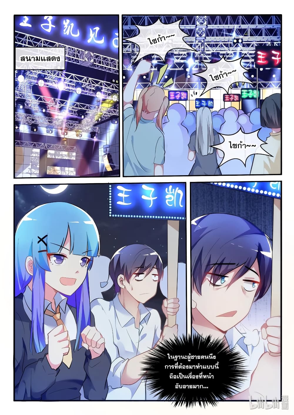 God Plans for Your Future page 2