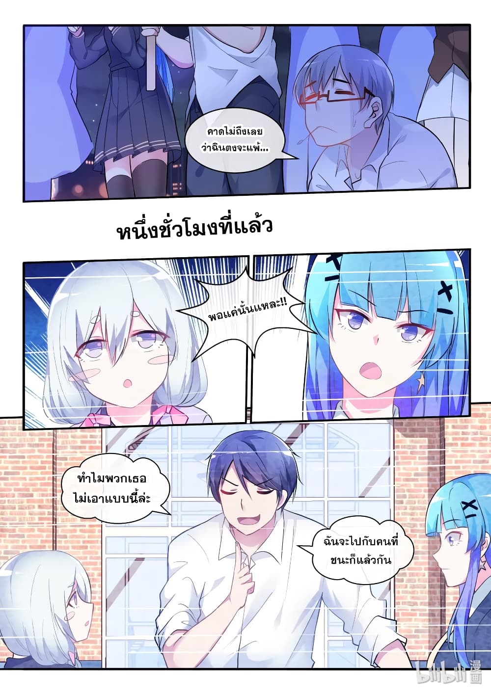 God Plans for Your Future page 3