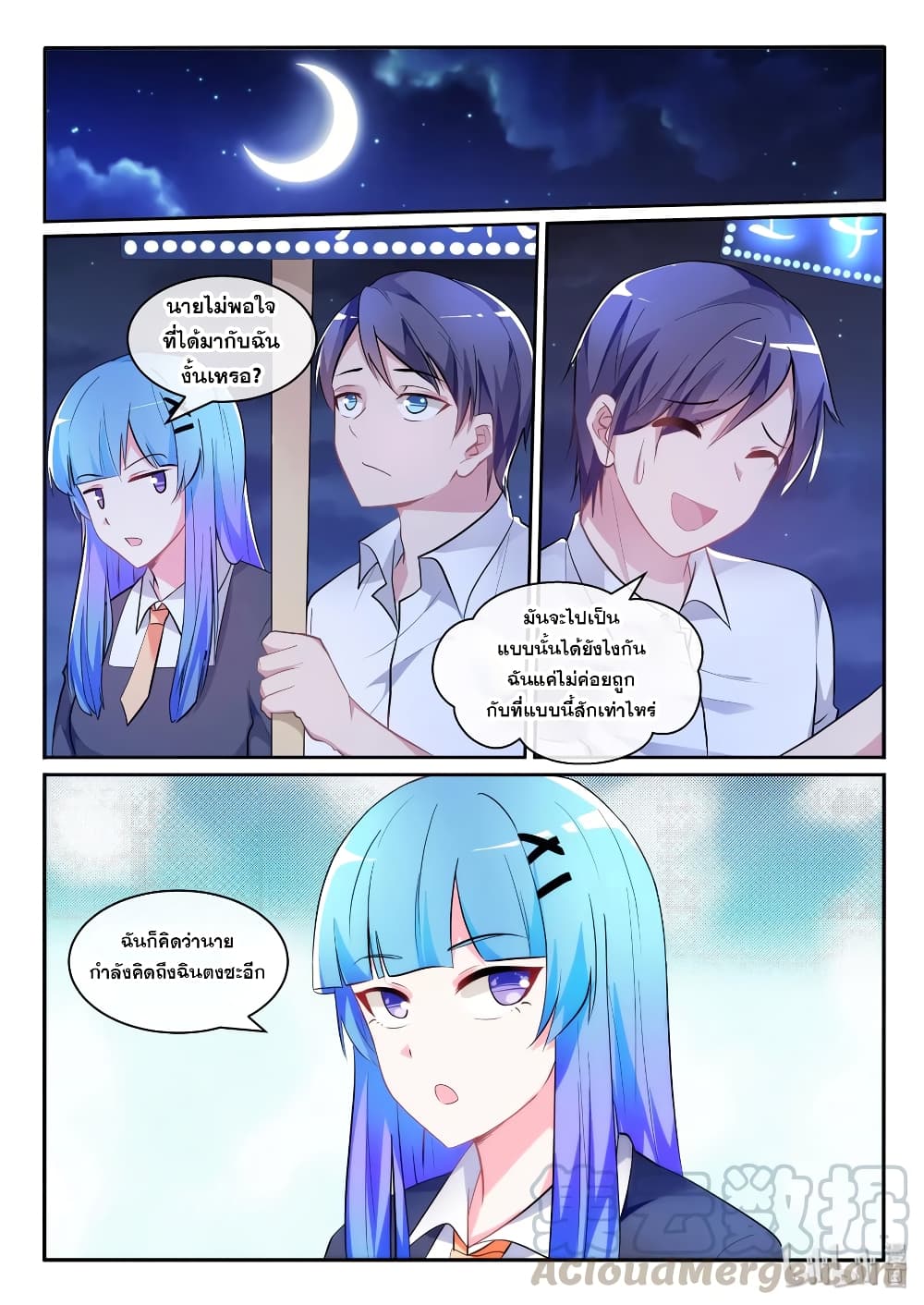 God Plans for Your Future page 4