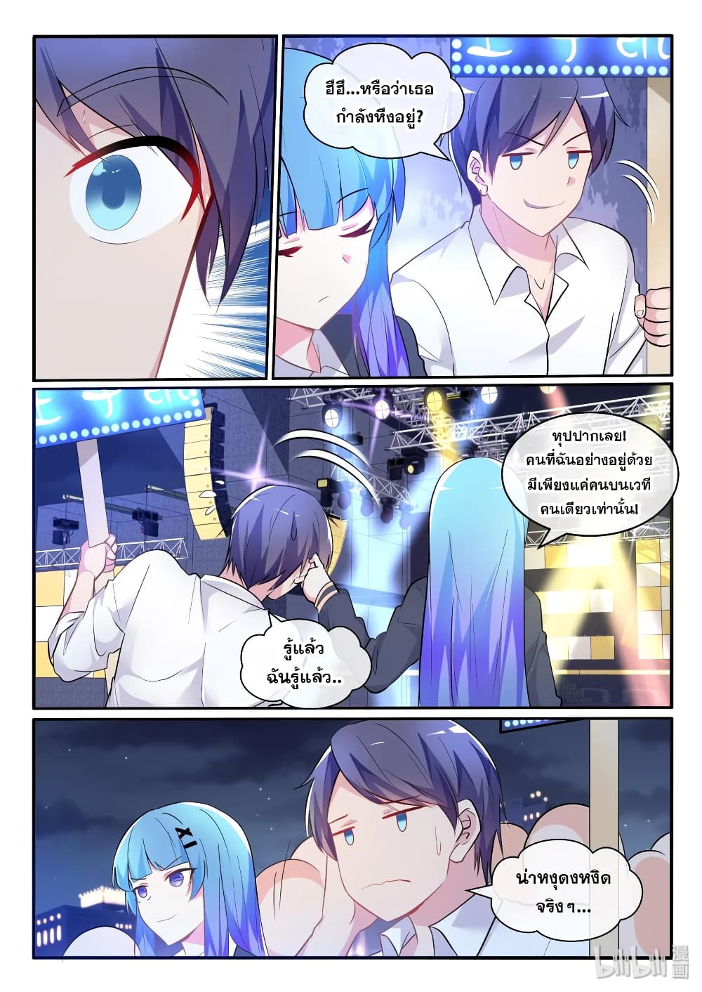 God Plans for Your Future page 5