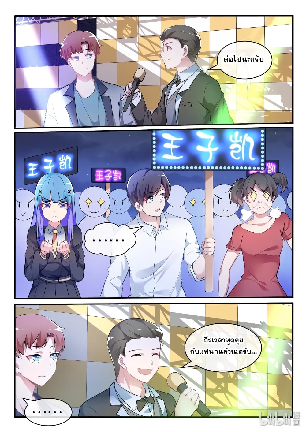 God Plans for Your Future page 6
