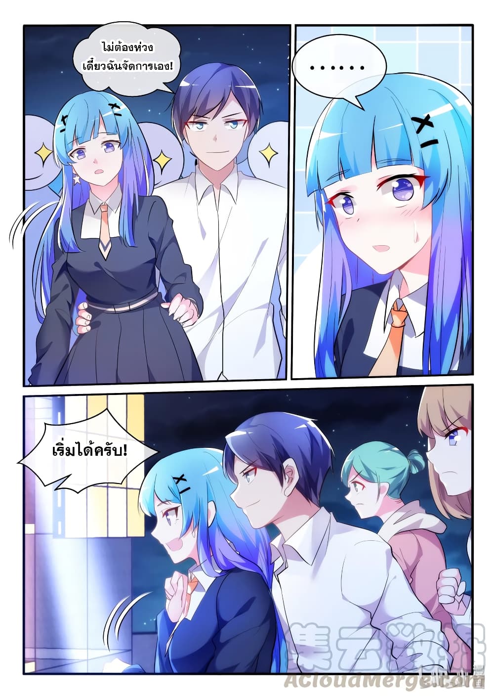 God Plans for Your Future page 7