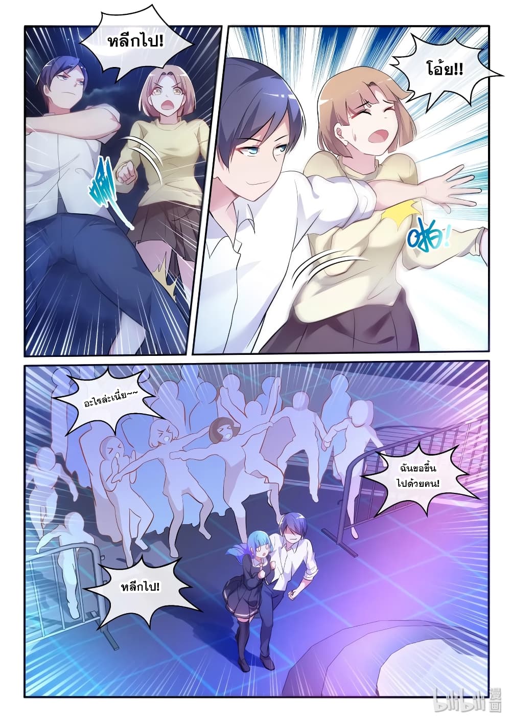 God Plans for Your Future page 8