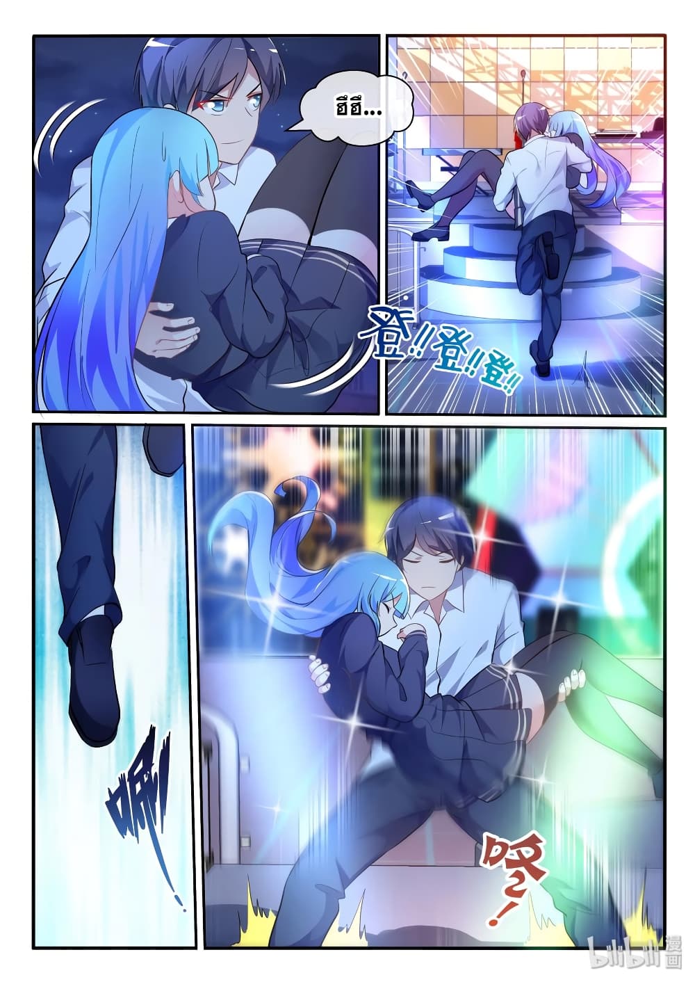 God Plans for Your Future page 9