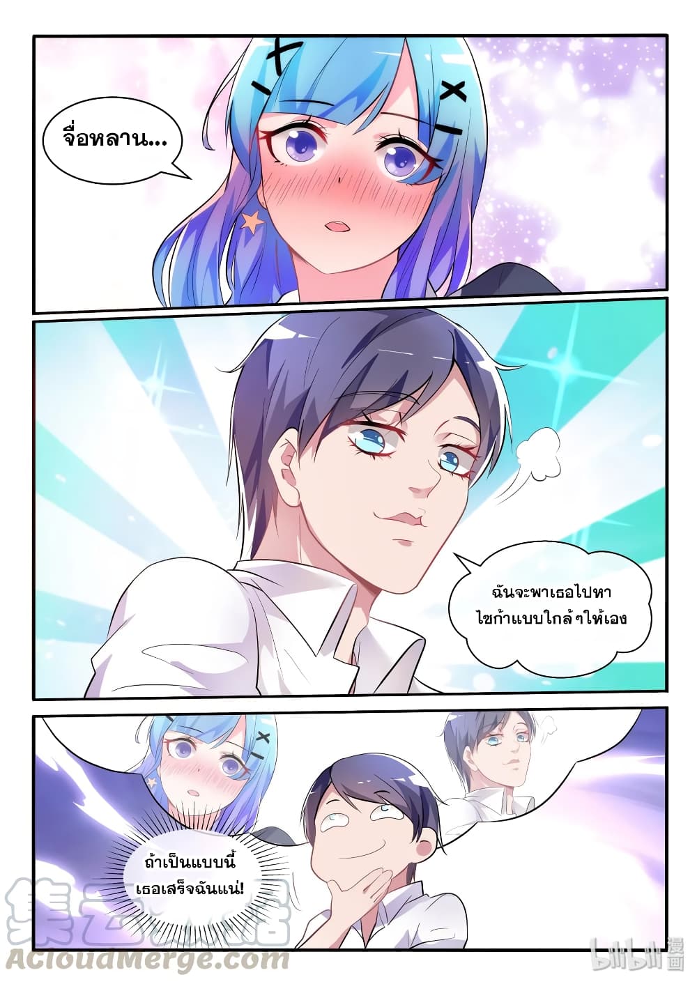 God Plans for Your Future page 10