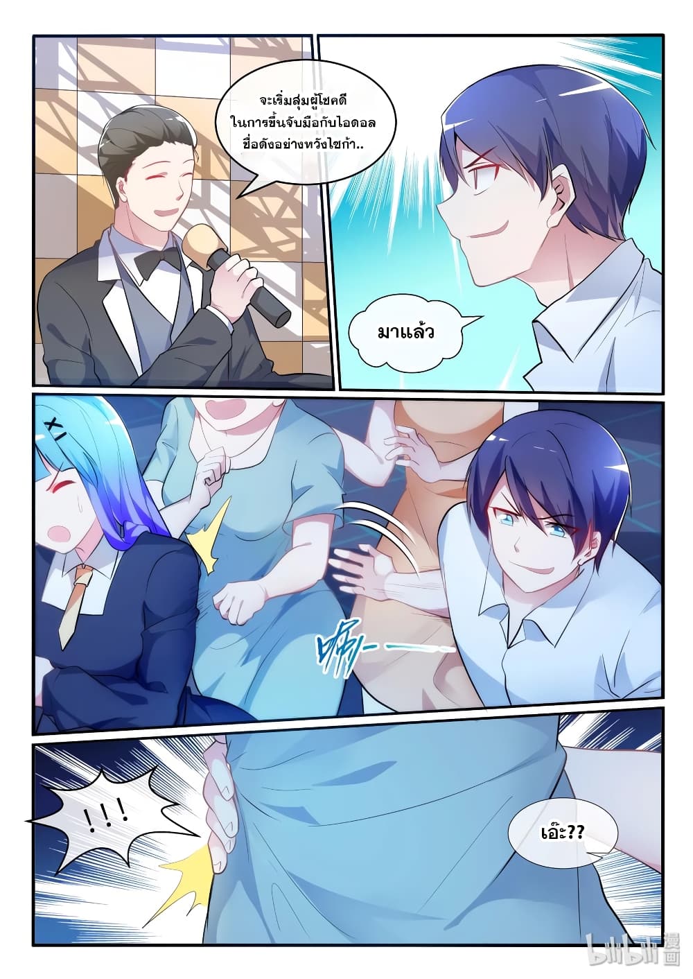 God Plans for Your Future page 11