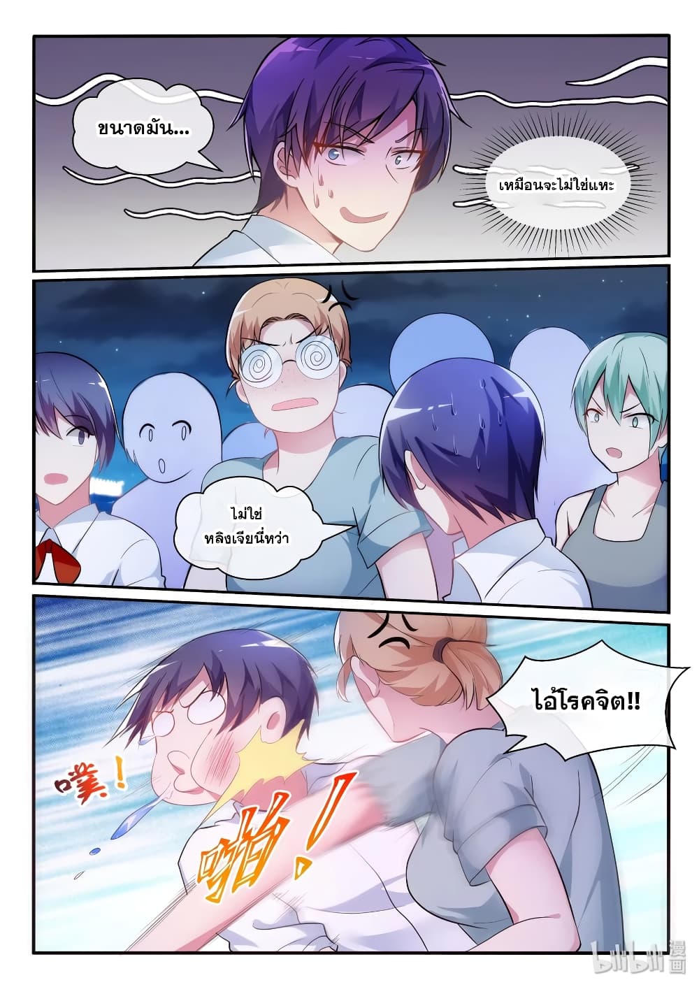 God Plans for Your Future page 12