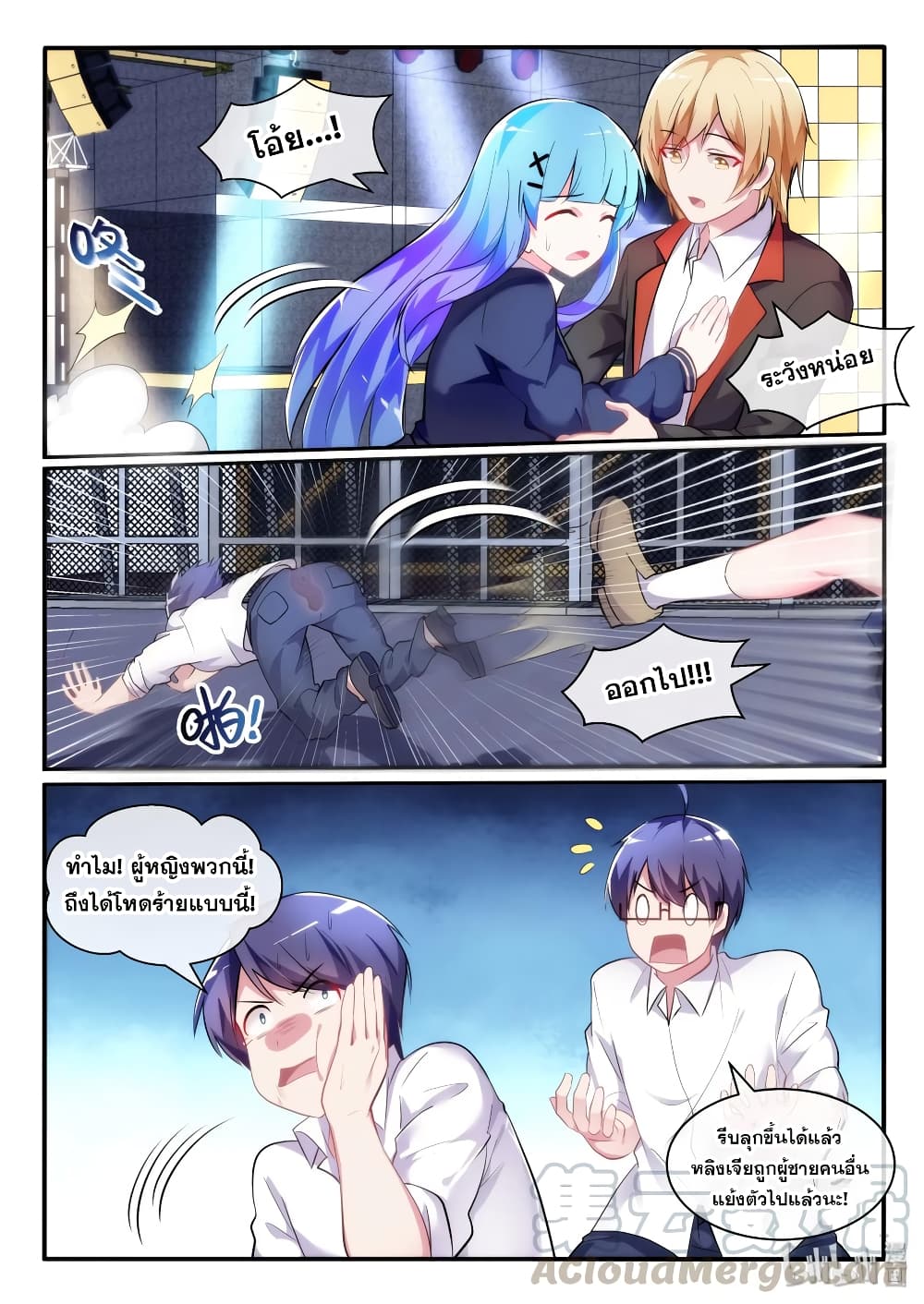 God Plans for Your Future page 13