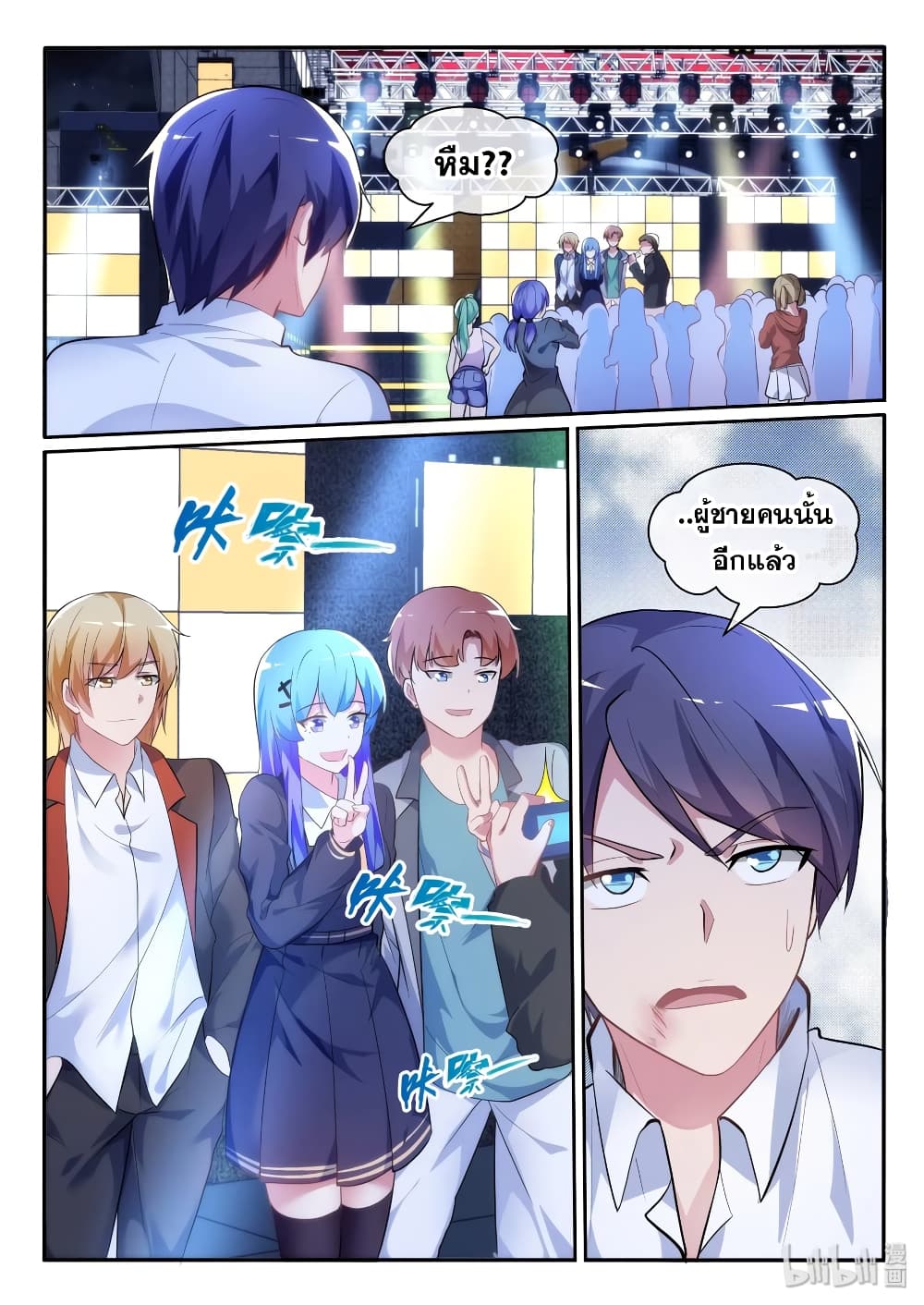 God Plans for Your Future page 14