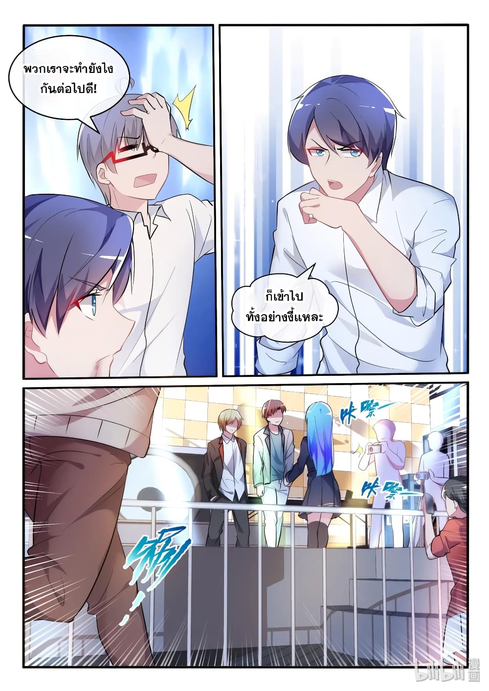 God Plans for Your Future page 15