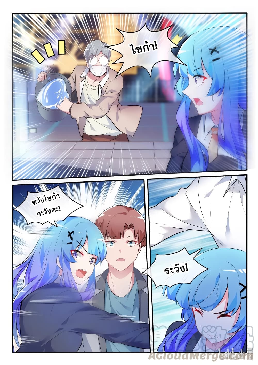 God Plans for Your Future page 16
