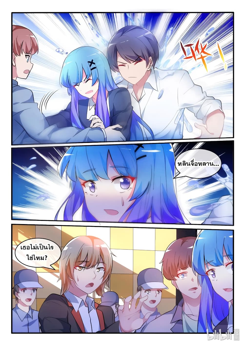 God Plans for Your Future page 17