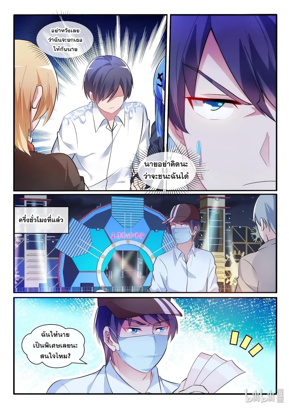 God Plans for Your Future page 18
