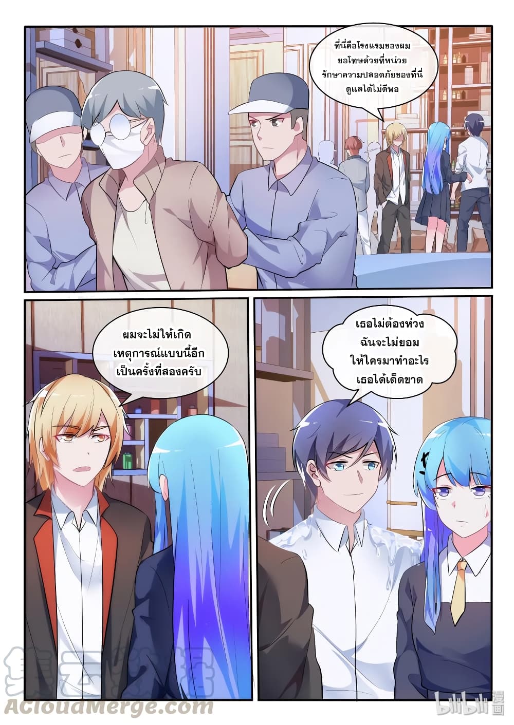 God Plans for Your Future page 19
