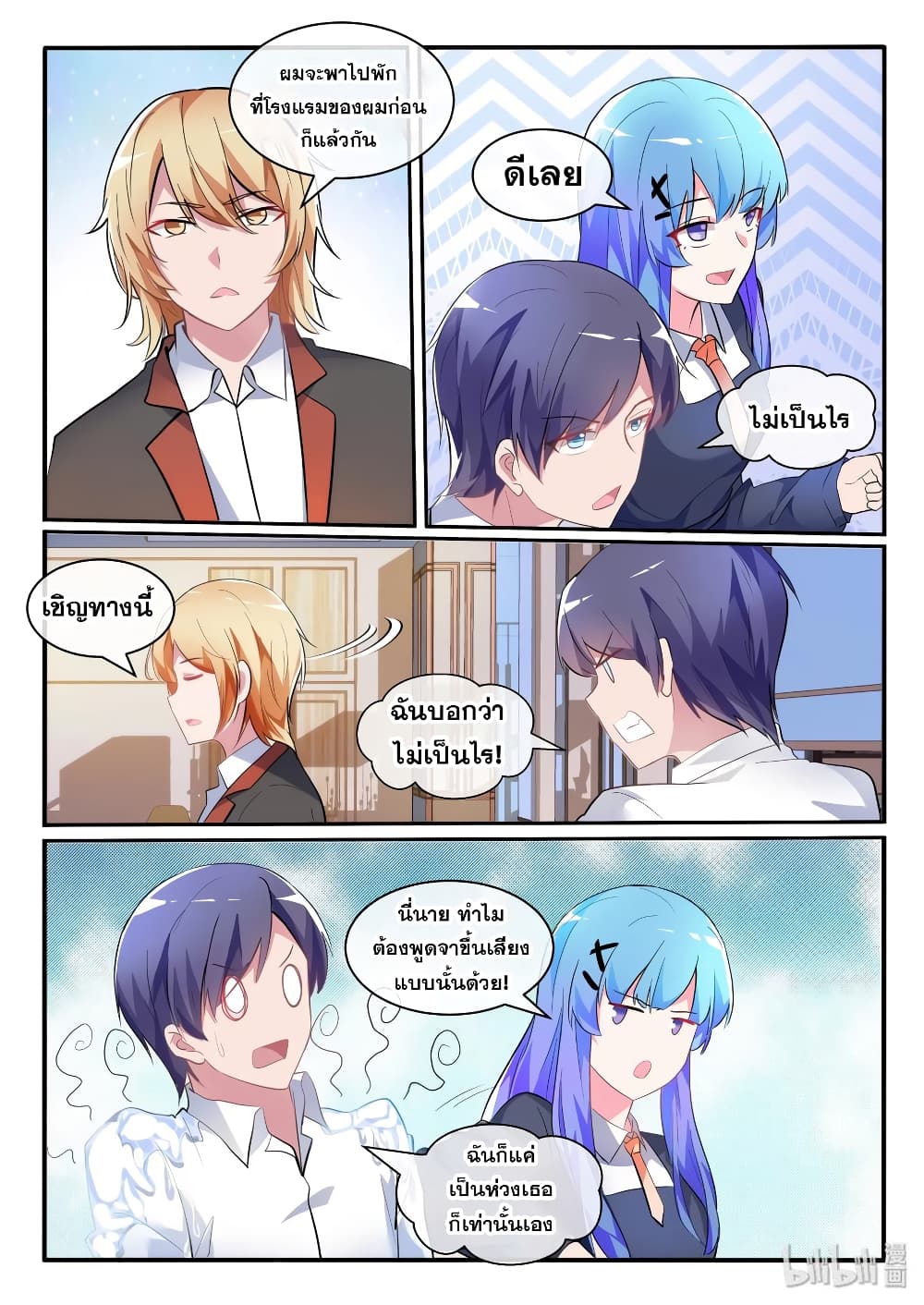 God Plans for Your Future page 20