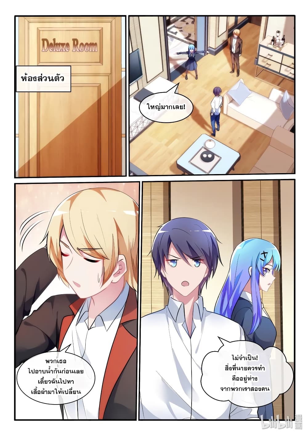 God Plans for Your Future page 3