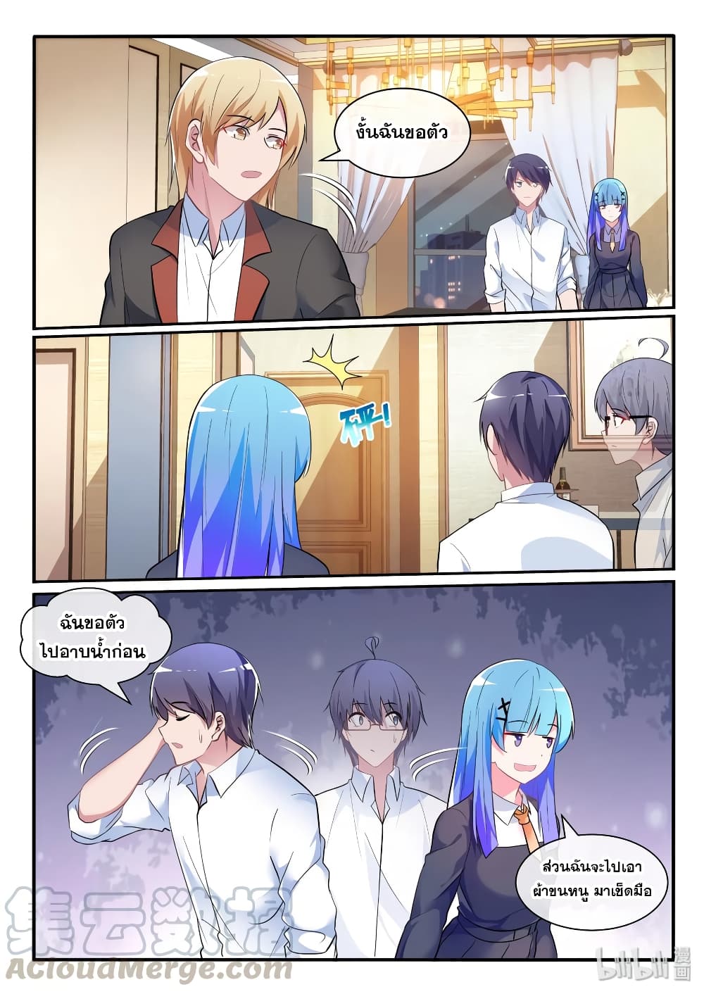 God Plans for Your Future page 4